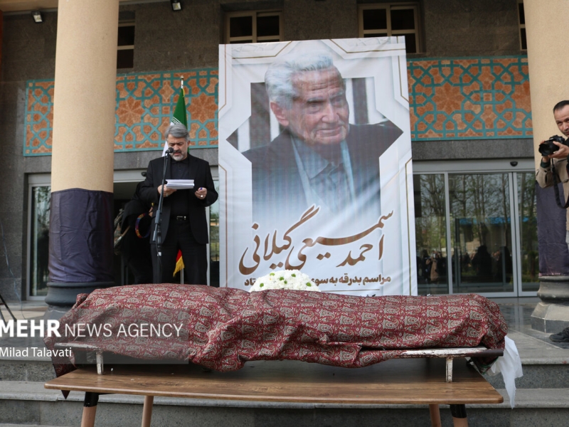 تشییع پیکر پدر ویراستاری نوین ایران در رشت