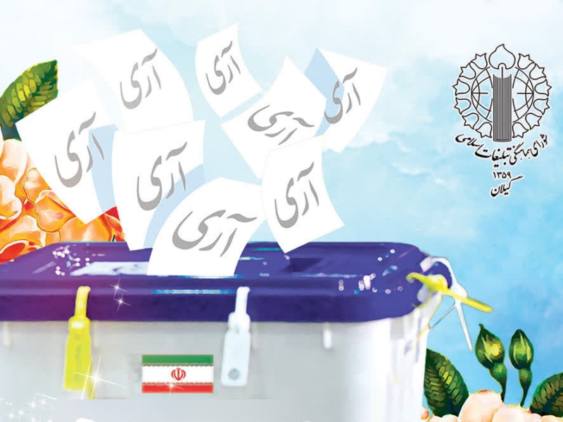 ۱۲ فروردین محقق کننده شعار «استقلال، آزادی و جمهوری اسلامی» است