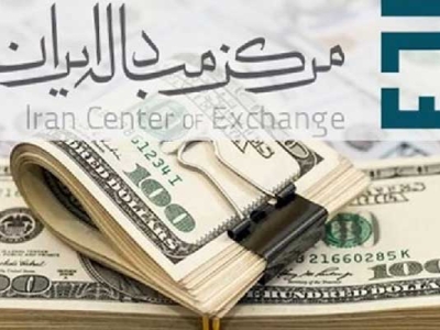 قیمت ارزها در مرکز مبادلات چند؟