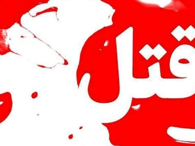 پلیس به‌دنبال کشف راز قتل ۲ زن در آباده