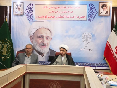 آثار علمی و عرفانی آیت الله بهجت(ره) در دسترس همگان قرار گیرد