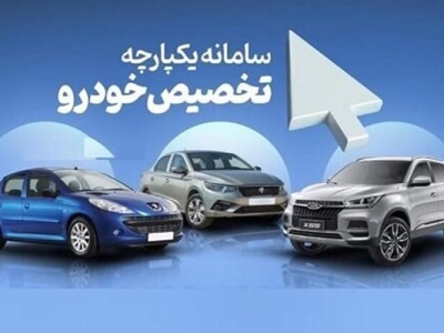 جدول قیمت کارخانه و بازار خودروها در سامانه یکپارچه خودرو