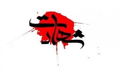 شهادت یکی از کارکنان پلیس امنیت اقتصادی