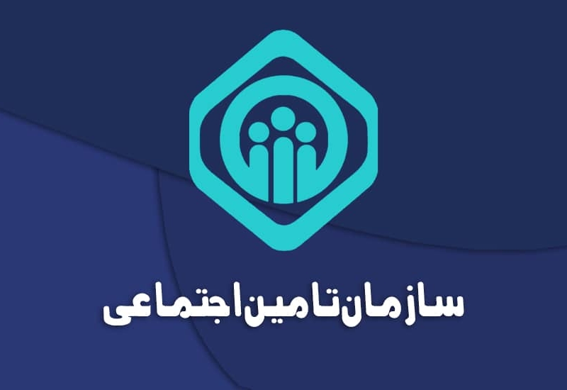 افزون ۵ هزار مددجو و زن سرپرست خانوار تحت پوشش تامین اجتماعی گیلان قرار دارند