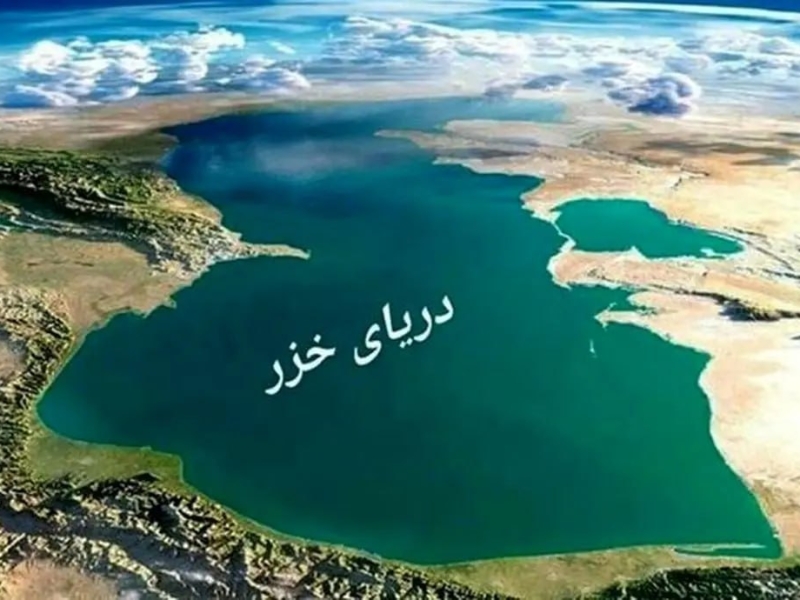 چند دهه دیگر دریای خزری وجود ندارد