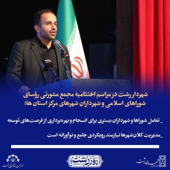 مدیریت کلان‌شهرها نیازمند رویکردی جامع و نوآورانه است