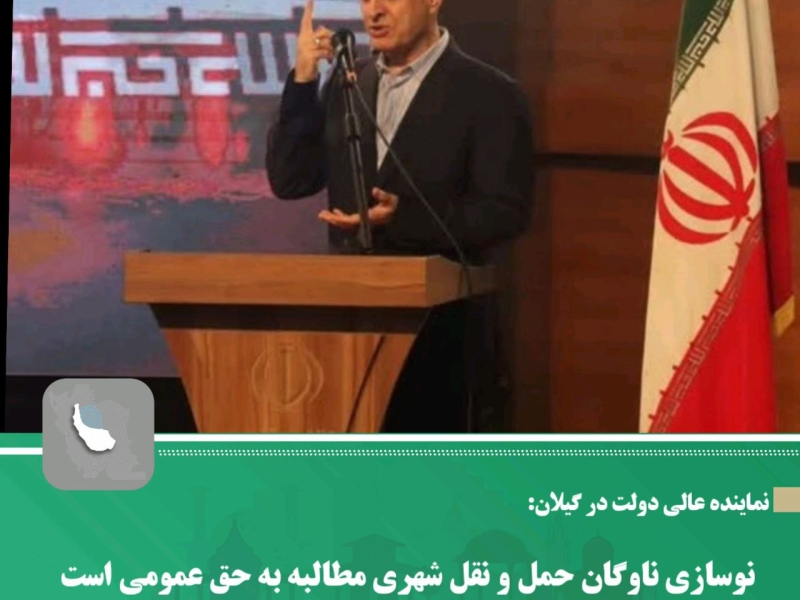 نوسازی ناوگان حمل و نقل شهری مطالبه به حق عمومی است