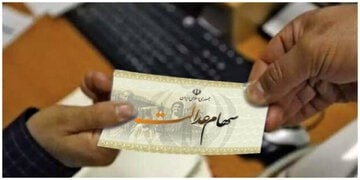 خبر جدید برای سهامداران عدالت