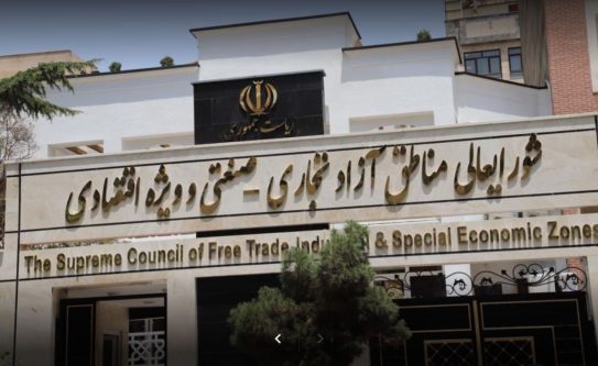 صدور مقررات مناطق آزاد تنها با هماهنگی دبیرخانه شورای عالی امکان‌پذیر است