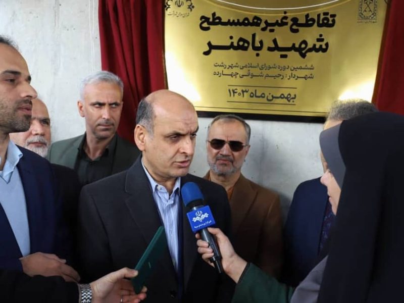 دو تقاطع غیرهمسطح جدید رشت به بهره‌برداری رسید