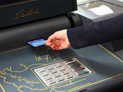 باید انتخابات به صورت الکترونیکی برگزار شود