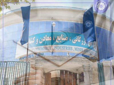دعوت به همکاری اتاق بازرگانی گیلان جهت تکمیل کادر پرسنلی