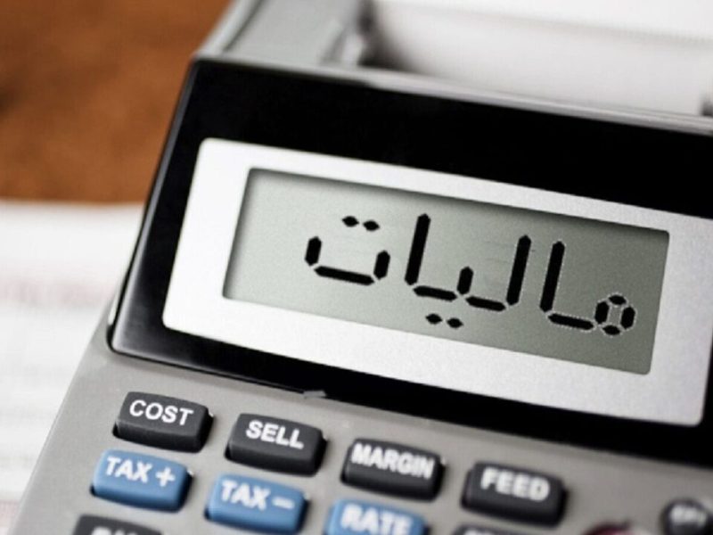 اضافه برداشت مالیاتی از حقوق کارکنان، برگشت داده می‌شود