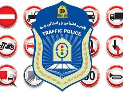 دریافت گواهینامه رانندگی بدون شرکت در آزمون نظری آیین نامه