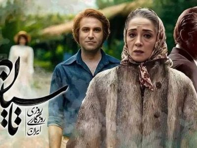 حمله کیهان به سریال تاسیان