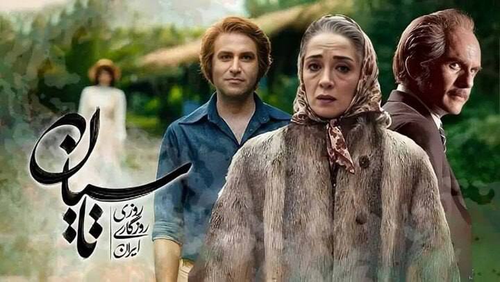 حمله کیهان به سریال تاسیان