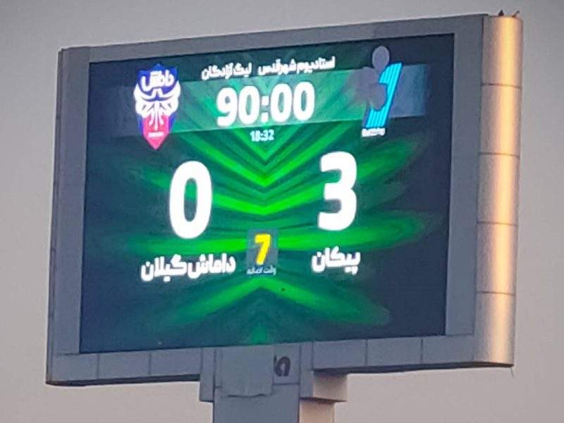 شکست شهرداری آستارا و داماش گیلان در هفته بیست‌ونهم