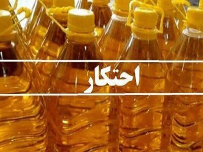 کشف روغن خوراکی احتکاری در بندرانزلی