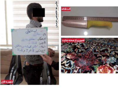 قتل با قطع مچ دست