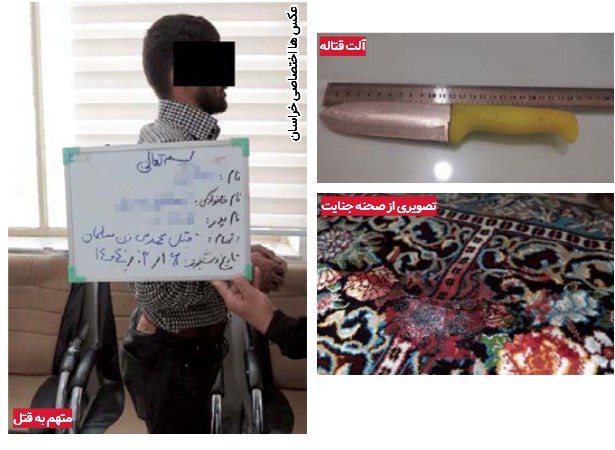 قتل با قطع مچ دست