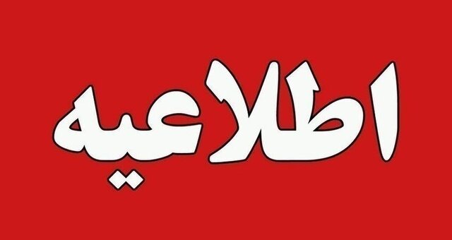 قطعی آب برخی مناطق به دلیل کاهش ظرفیت تولید تصفیه خانه بزرگ آب گیلان