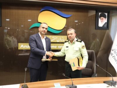 انعقاد تفاهم‌نامه همکاری بین سازمان منطقه آزاد انزلی و فرماندهی انتظامی استان گیلان