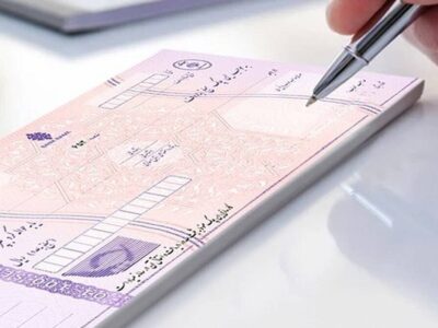 شرایط جدید صدور دسته چک