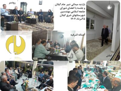 سفر یکروزه کوچکی نژاد به شهرستانهای شرق گیلان