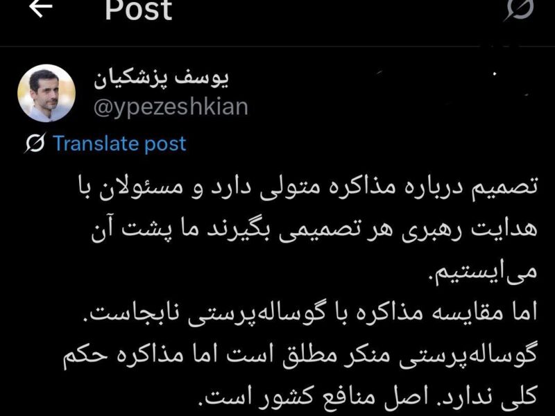 پاسخ توییتری فرزند پزشکیان به جلیلی درباره مذاکره