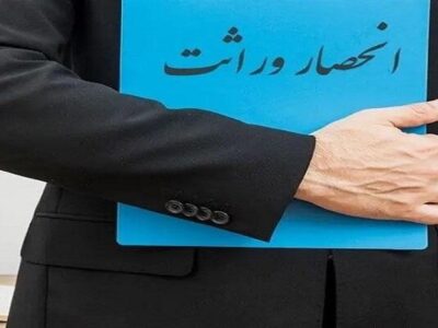 رفع چالش‌های صدور الکترونیکی گواهی انحصار وراثت در حال پیگیری است