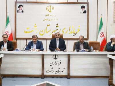 اعضای اصلی هیأت اجرایی شورای اسلامی شهرستان رشت انتخاب شدند