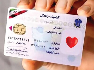 آغاز درج نشان اهدای عضو روی گواهینامه رانندگی