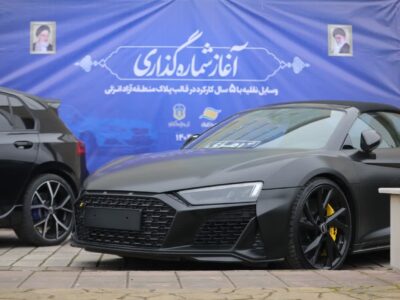 آغاز شماره گذاری خودروهای تا ۵ سال کارکرد با پلاک منطقه آزاد انزلی