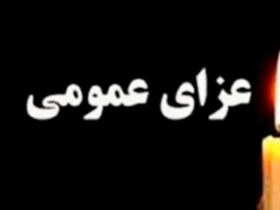 هیئت دولت ۳ روز عزای عمومی اعلام کرد