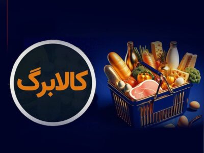 امکان انصراف از روش دوم کالابرگ فراهم شده است